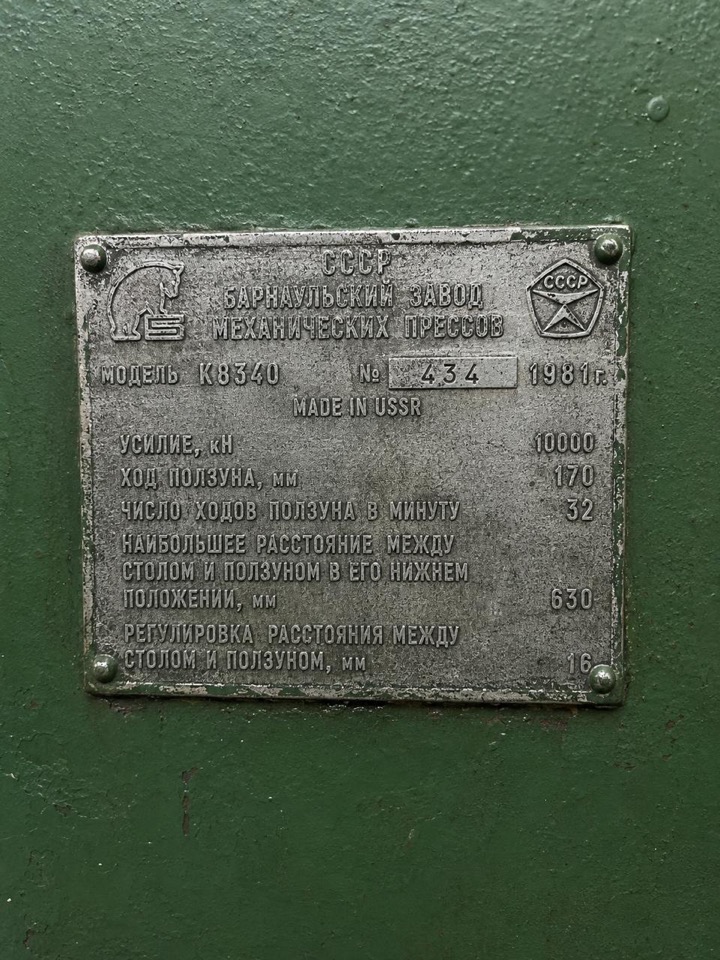 1000 ton Knuckle Joint Press Barnaul K8340 #434 – photo 2