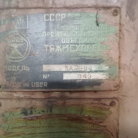 250 ton Trimming Press KA2534 #943 – photo 2