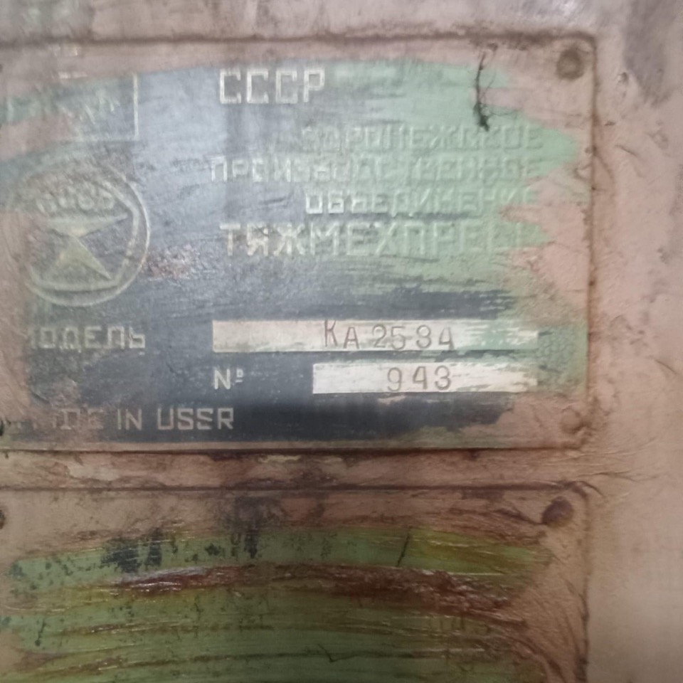 250 ton Trimming Press KA2534 #943 – photo 2